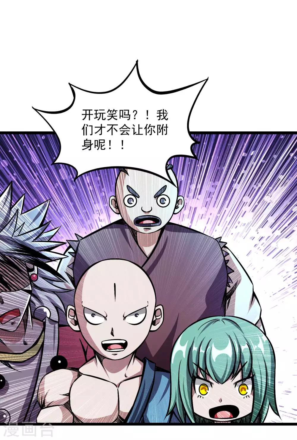第2季103话 灵猴的挑衅4