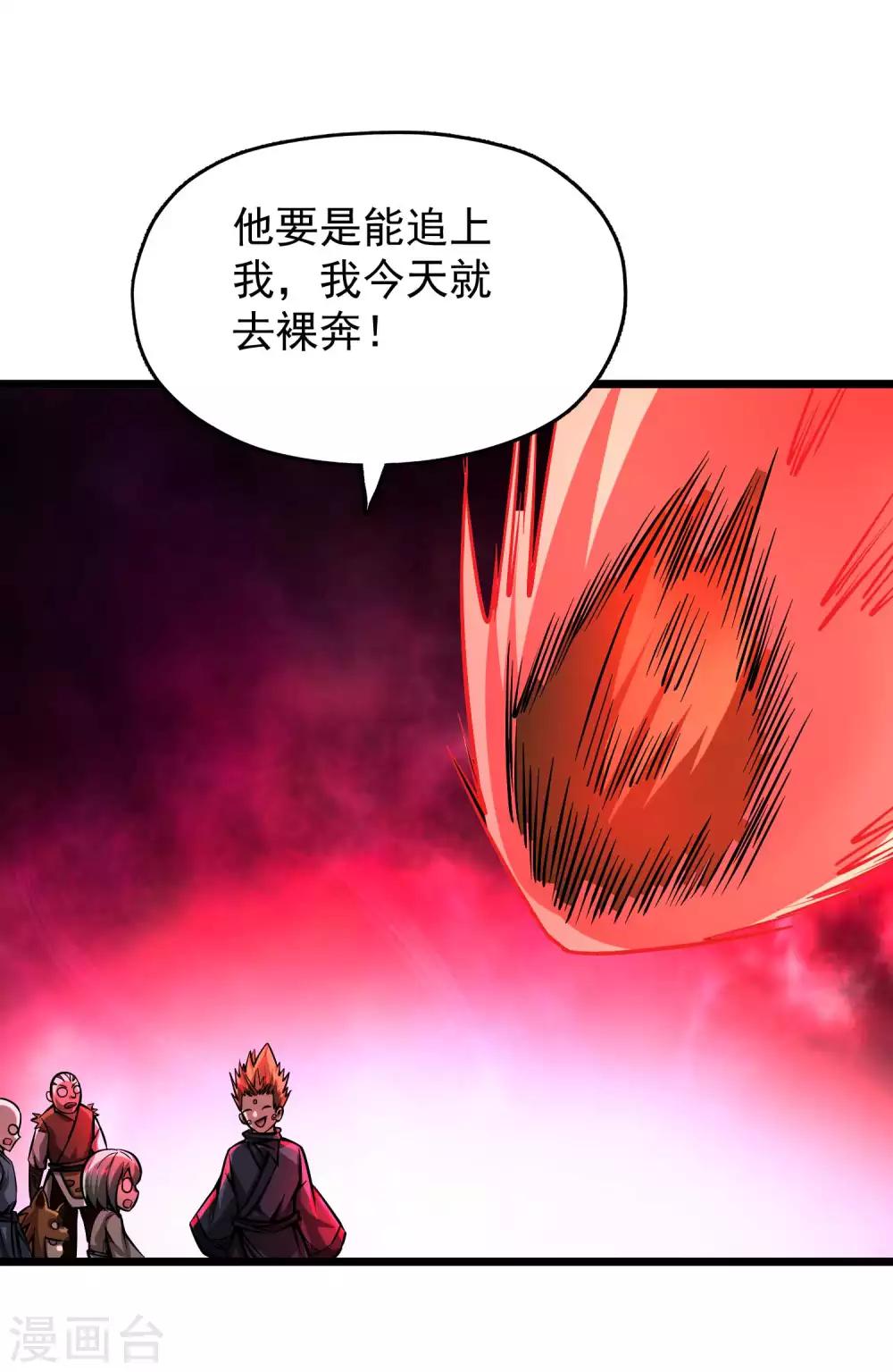 第2季85话 我的地盘我做主11