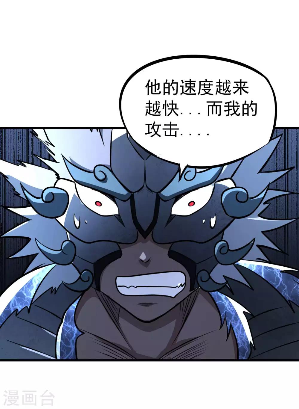 第81话 拔刀祭魂2