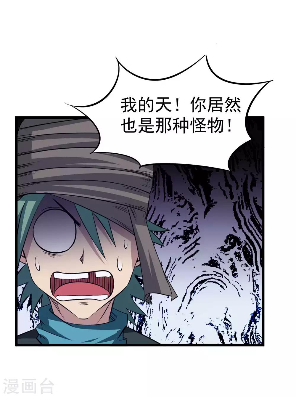 第2季15话 神秘的身份27