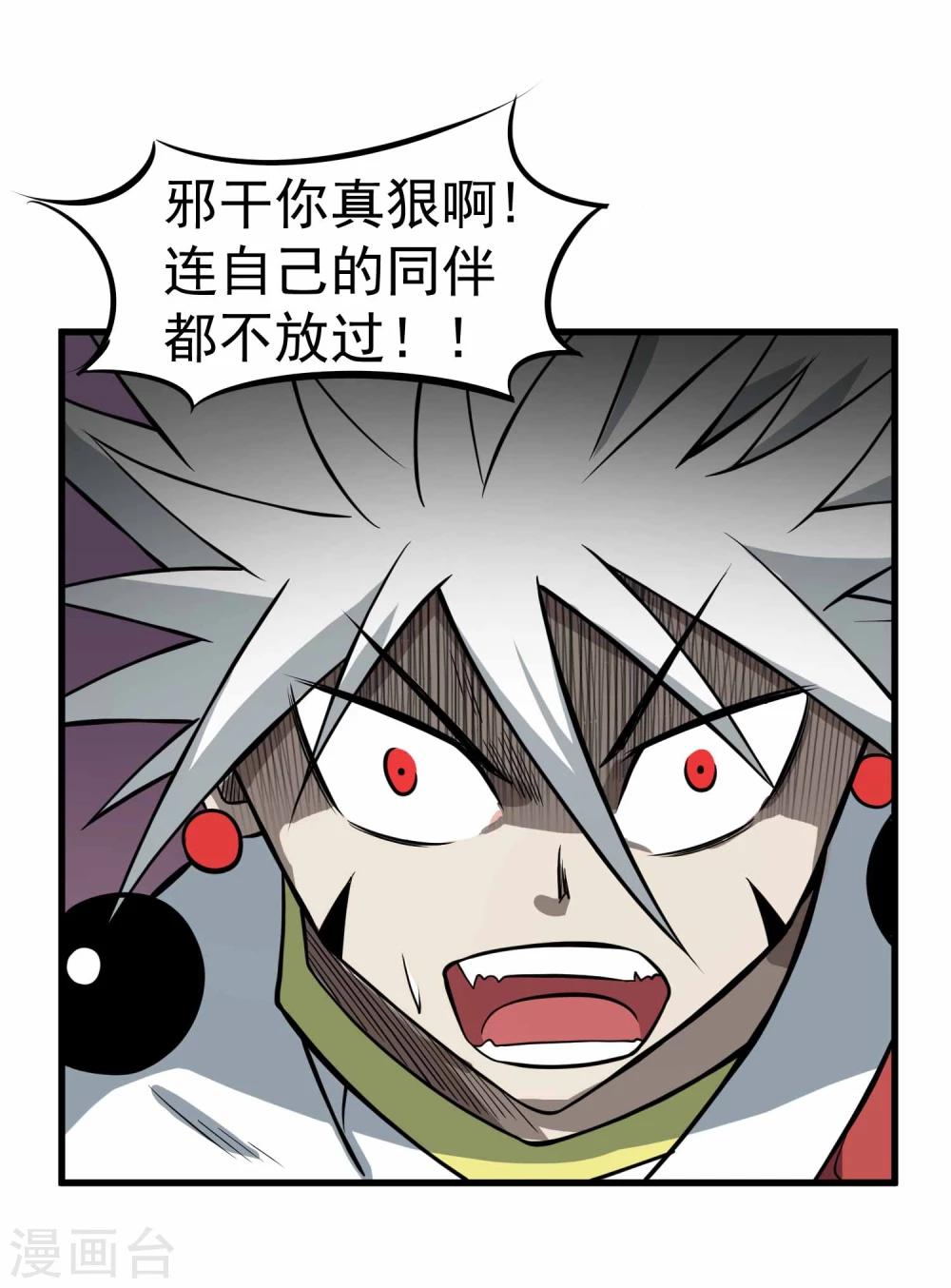 第65话 自爆24