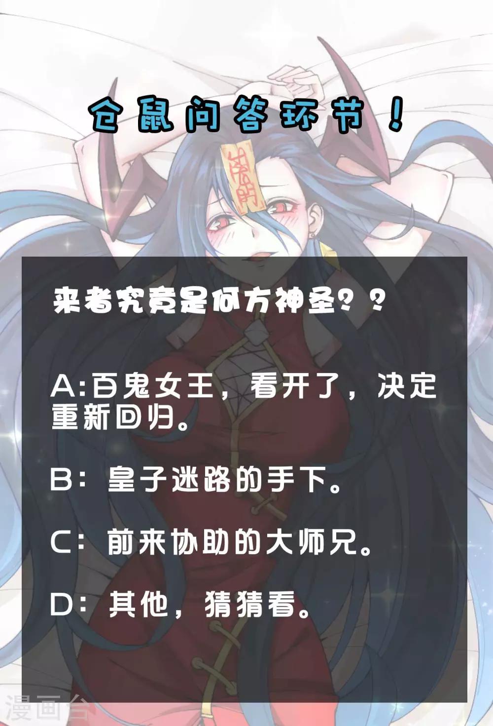 第2季84话 阎魔——聂天！！35