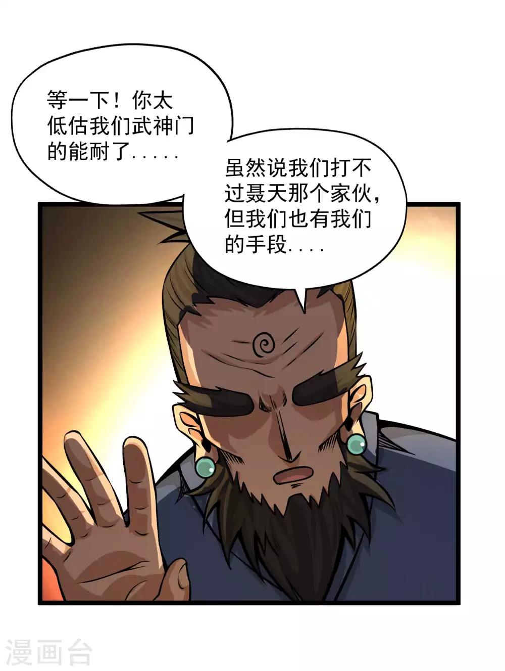 第2季101话 闭月羞花7