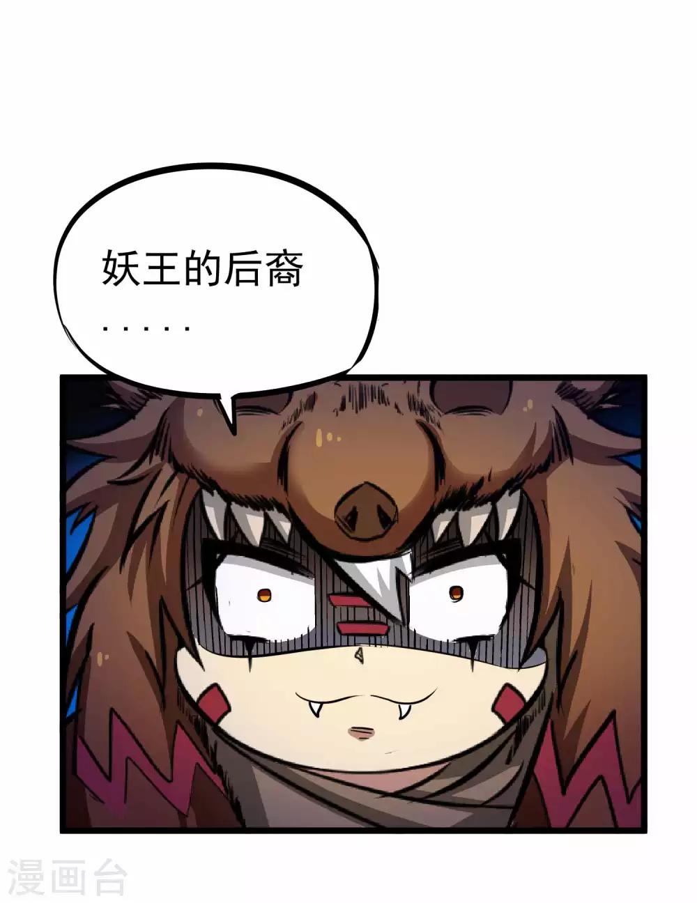 第2季6话 四大险境28