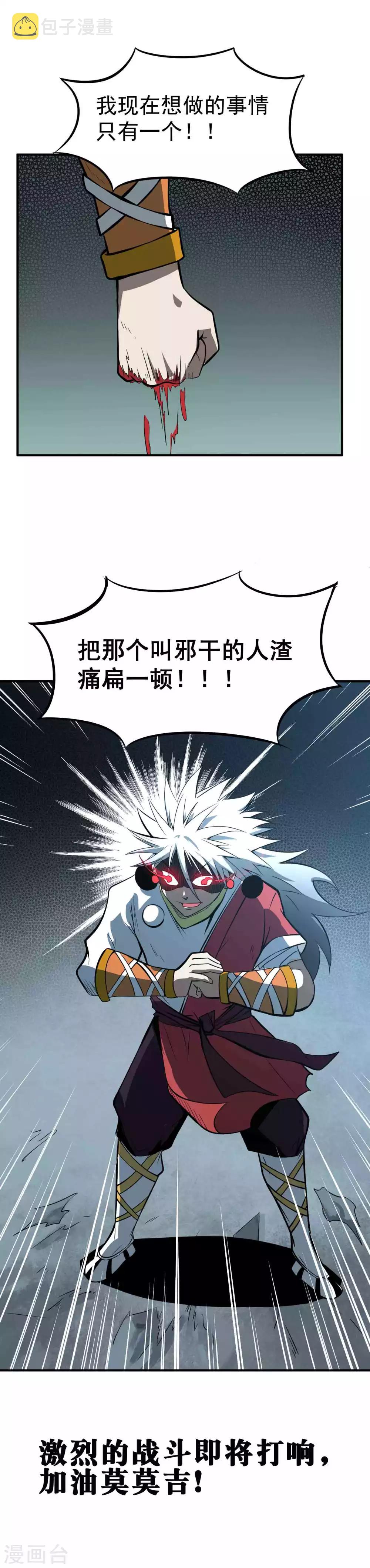 第42话 邪教——宗仙道13
