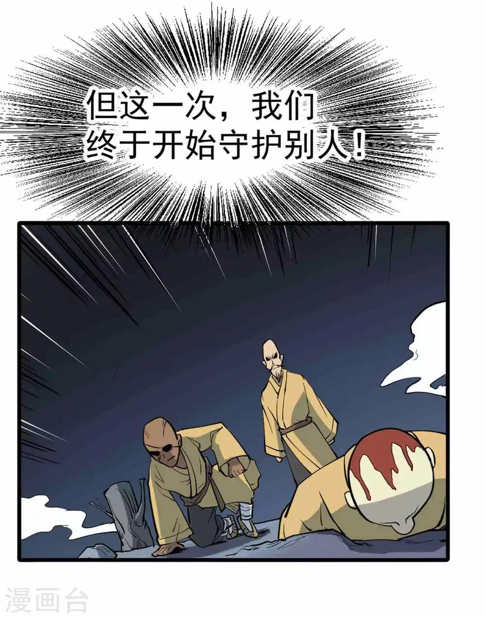 第4话 百鬼封印解开5