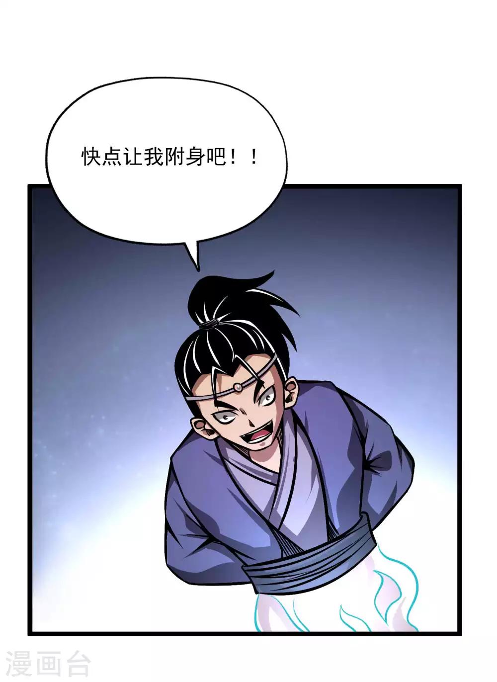 第2季103话 灵猴的挑衅1