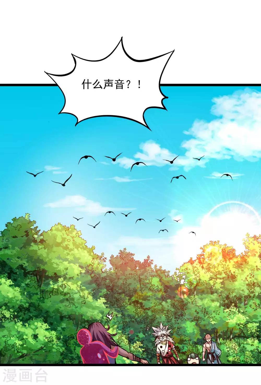 第2季104话 主人现身28