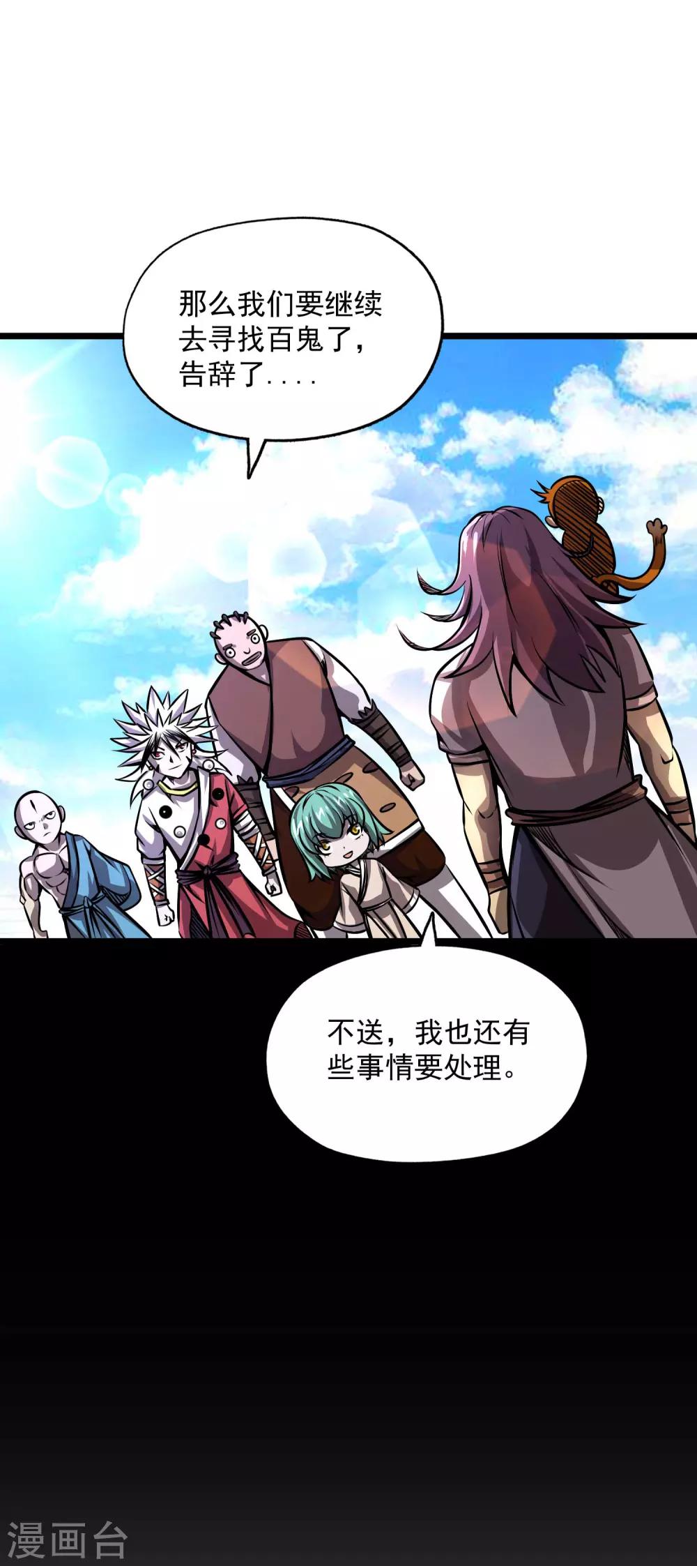 第2季105话 真实身份30