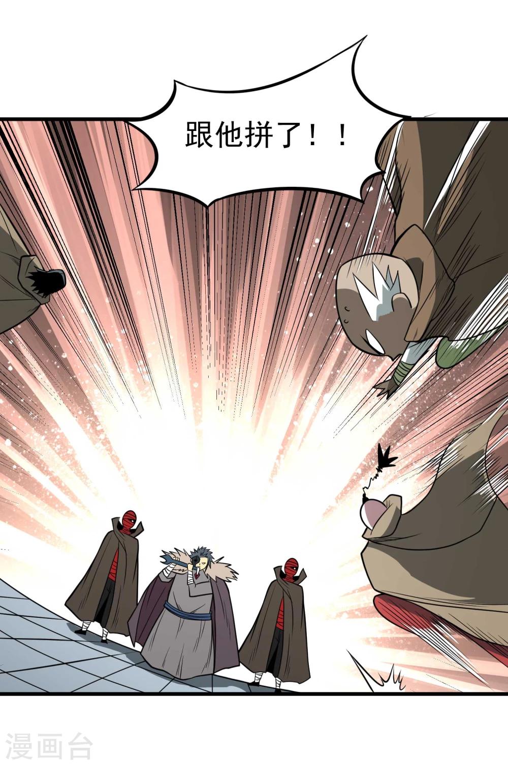 第65话 自爆11