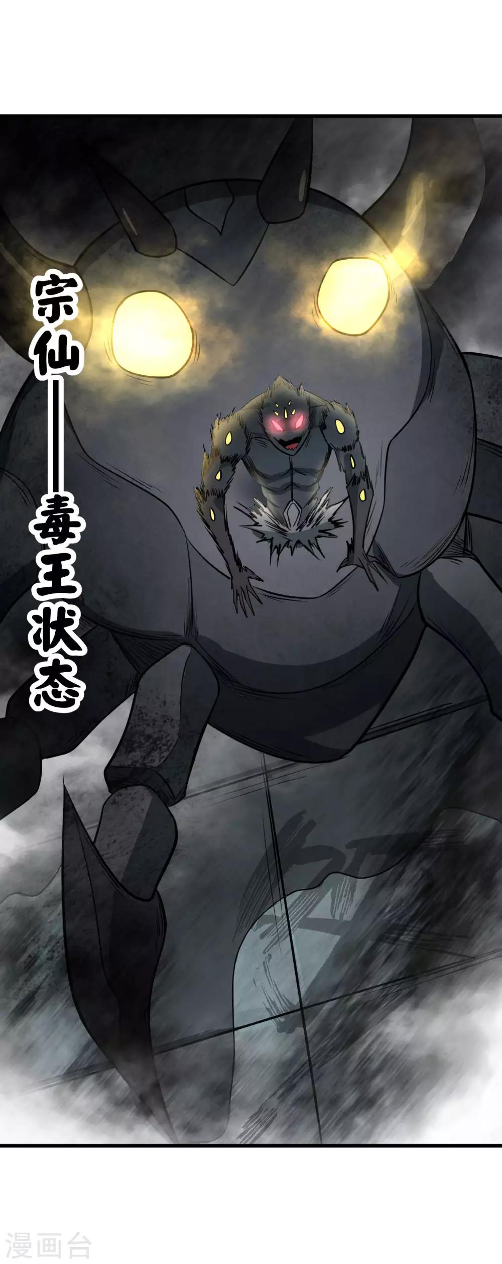 第80话 九天狱雷冥！！2