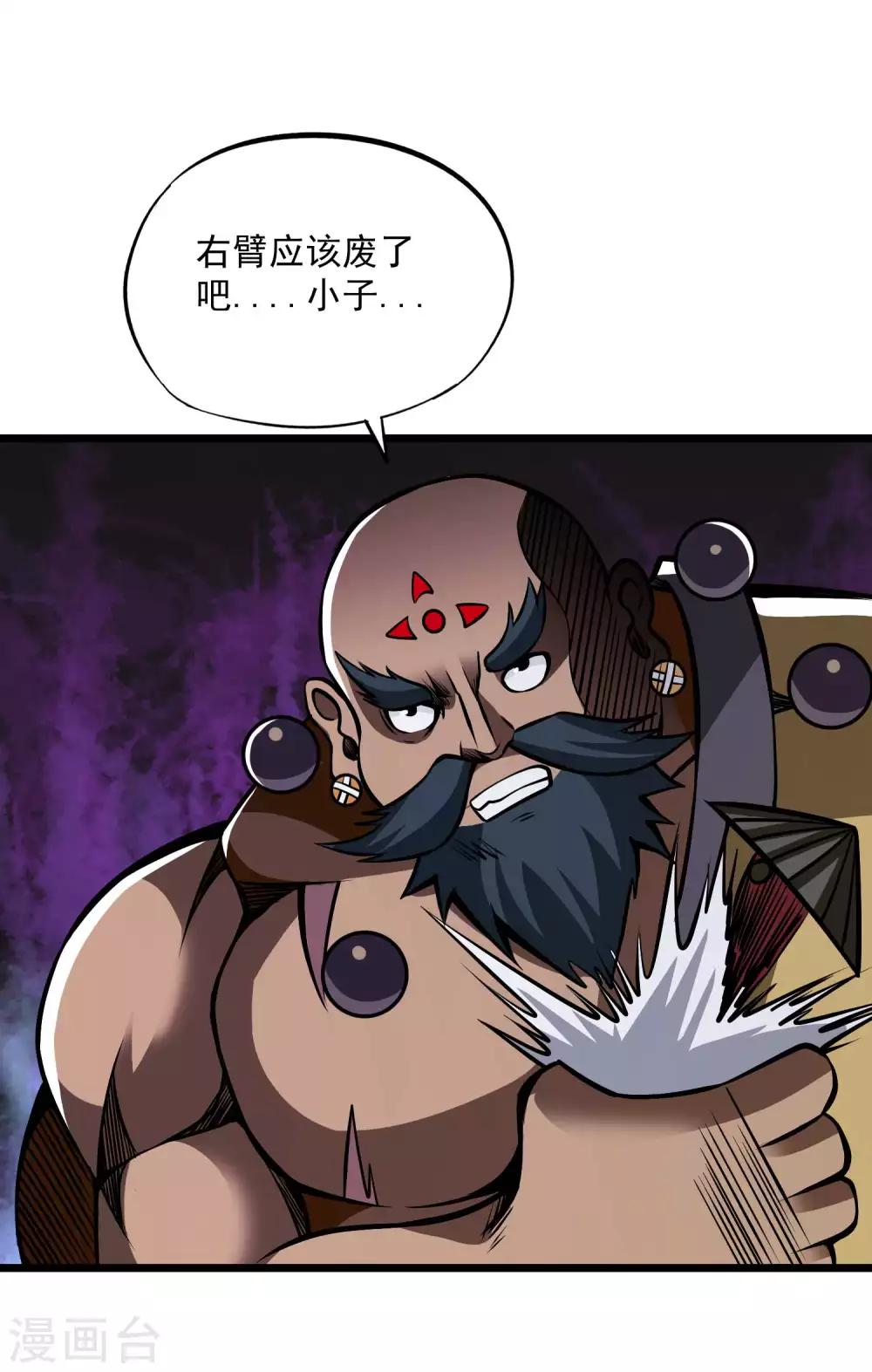 第2季112话 走向末路19