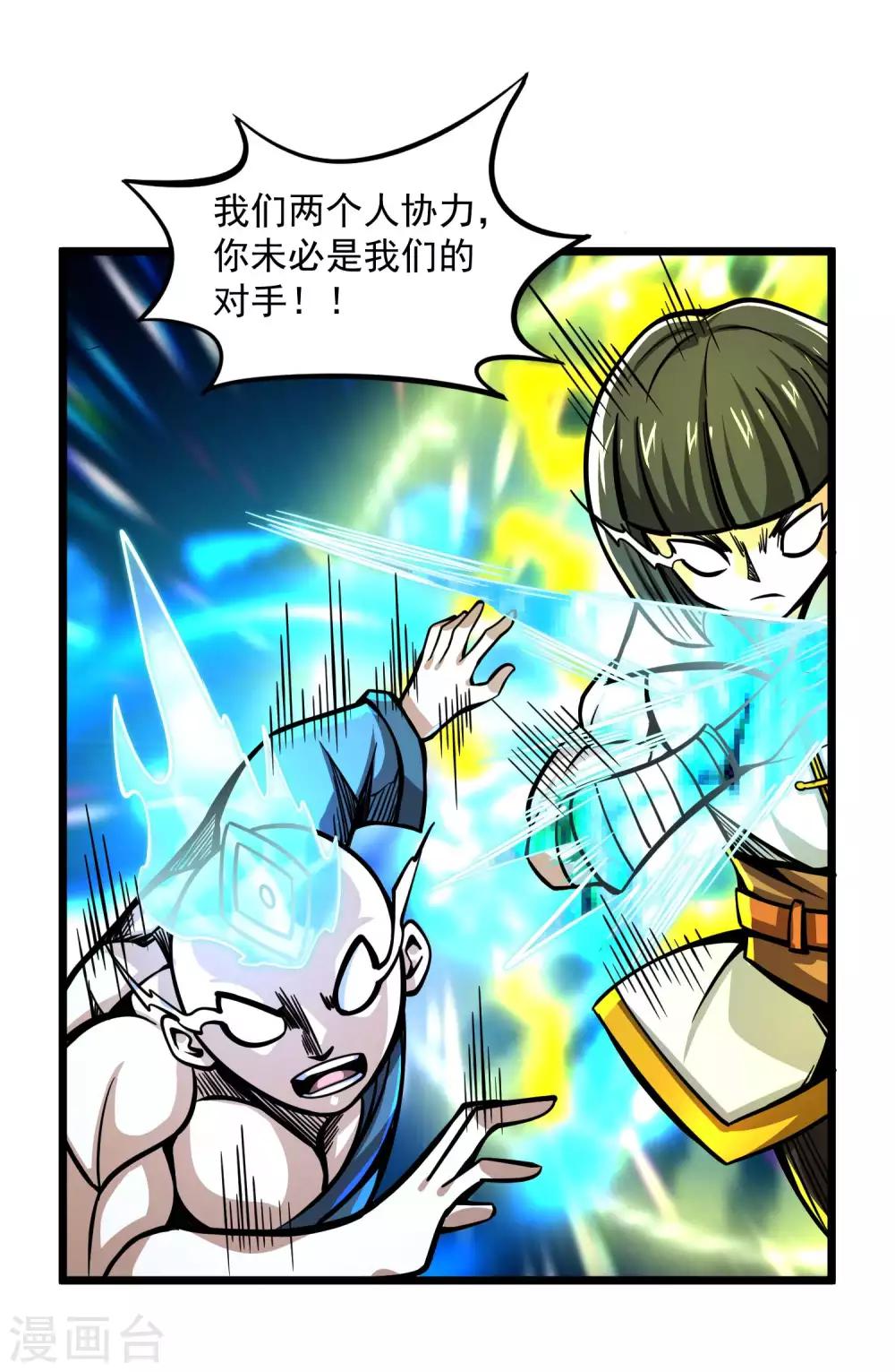 第2季79话 咸鸡翻身29