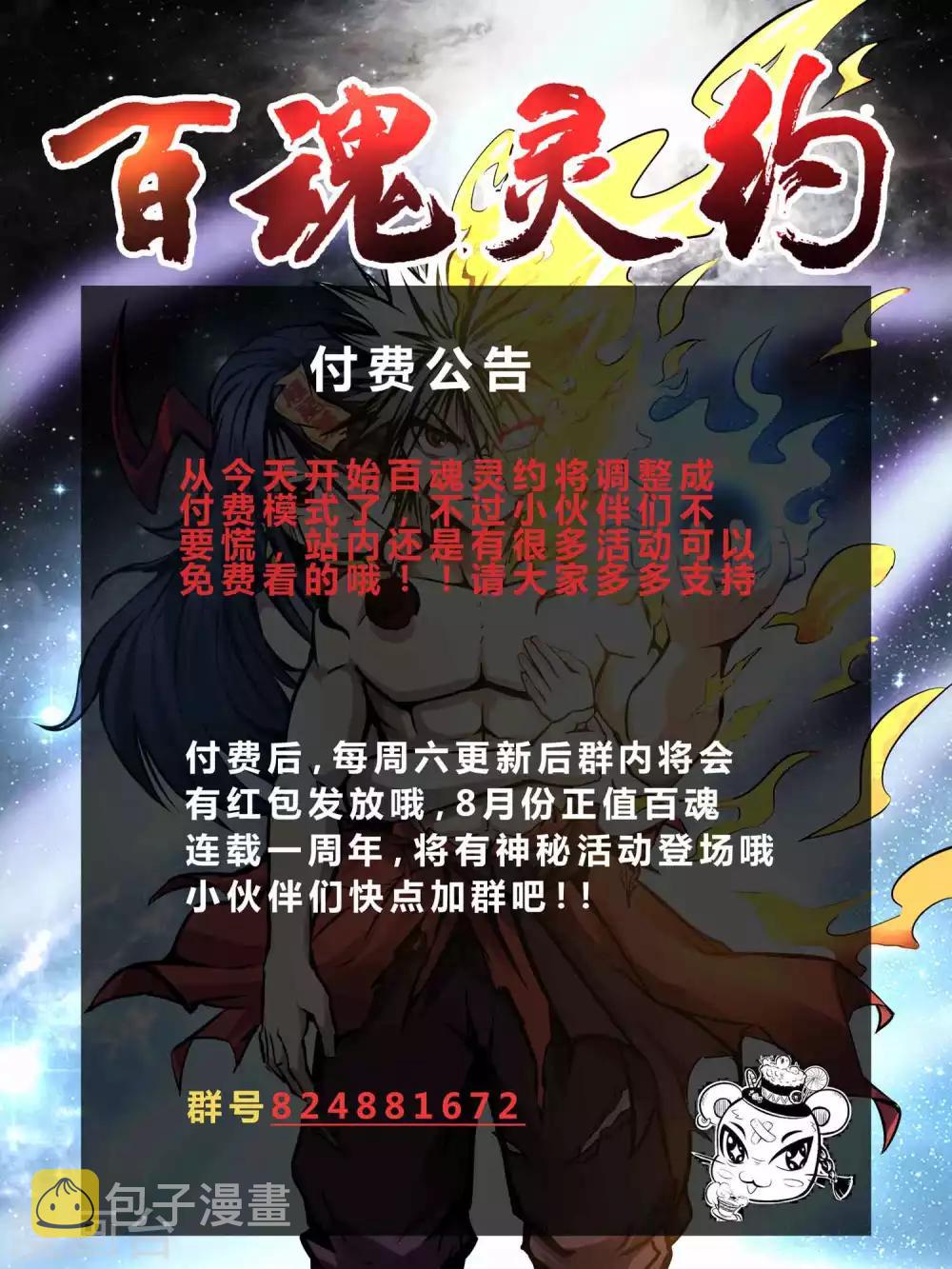 第2季30话 嗜血术——逆！36