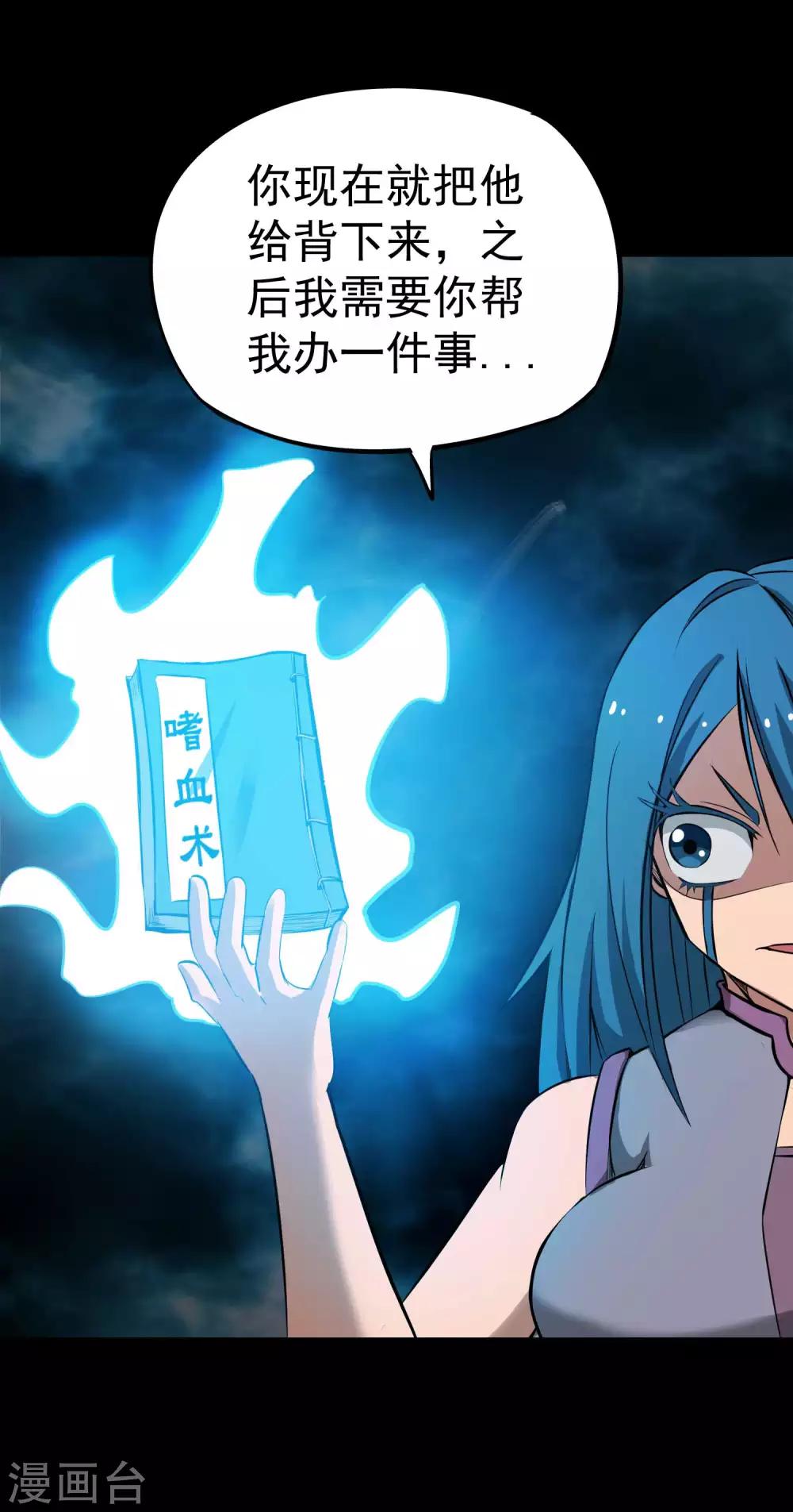 第2季18话 神秘杀手5
