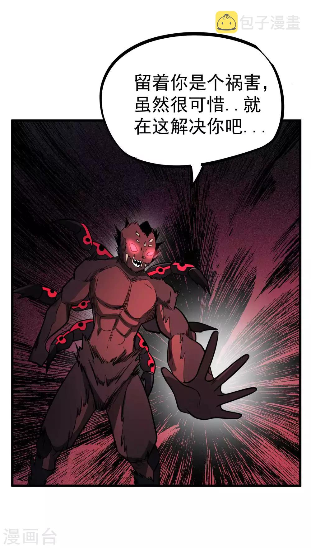第79话 全鬼化！！13