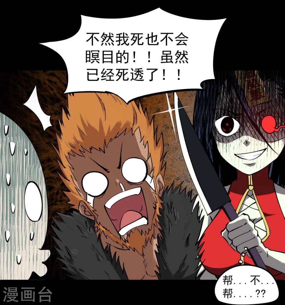 第15话 借身体7