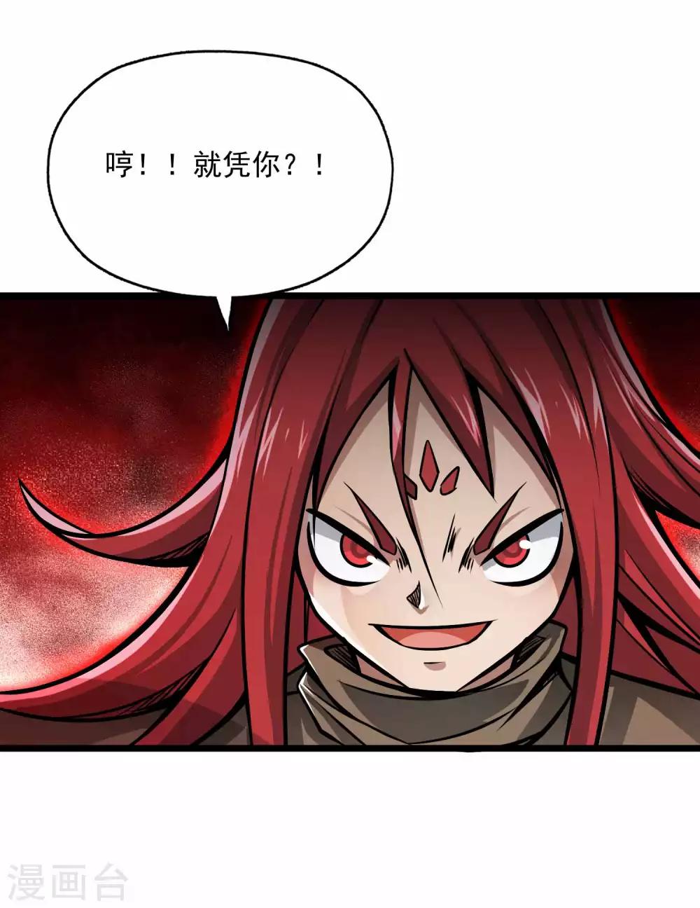 第2季89话 十神众！！35