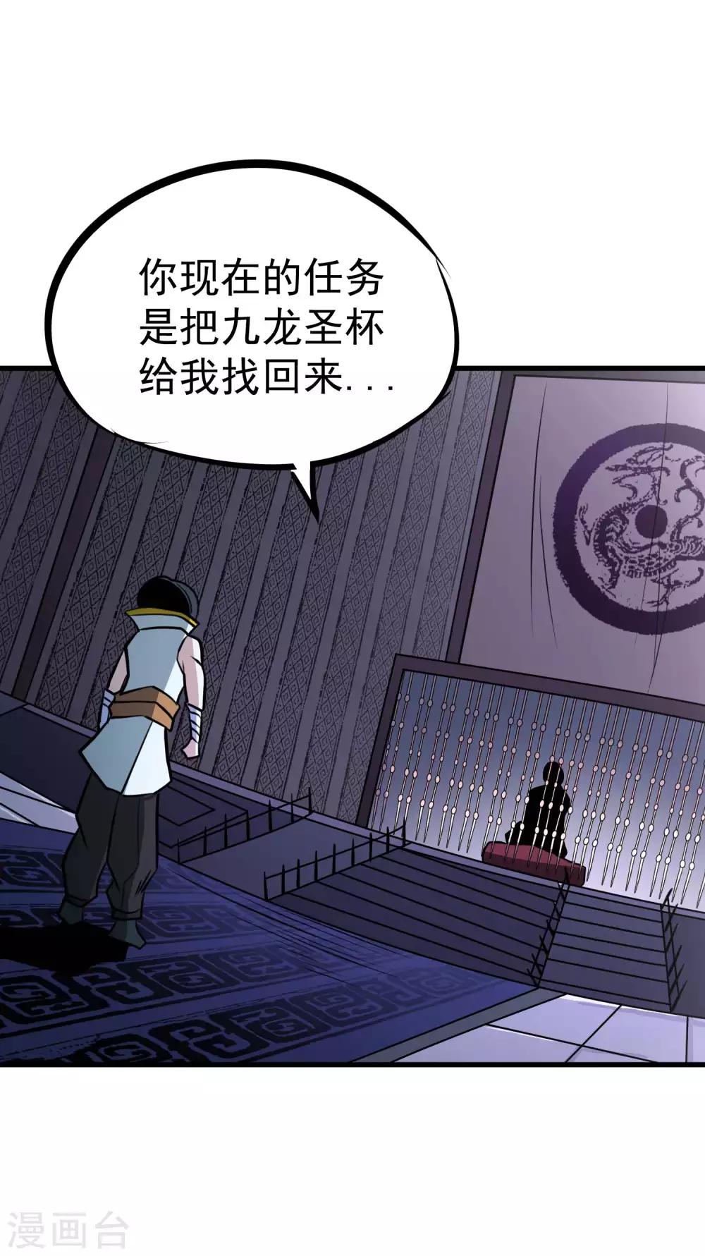 最终话 妖魔女王22