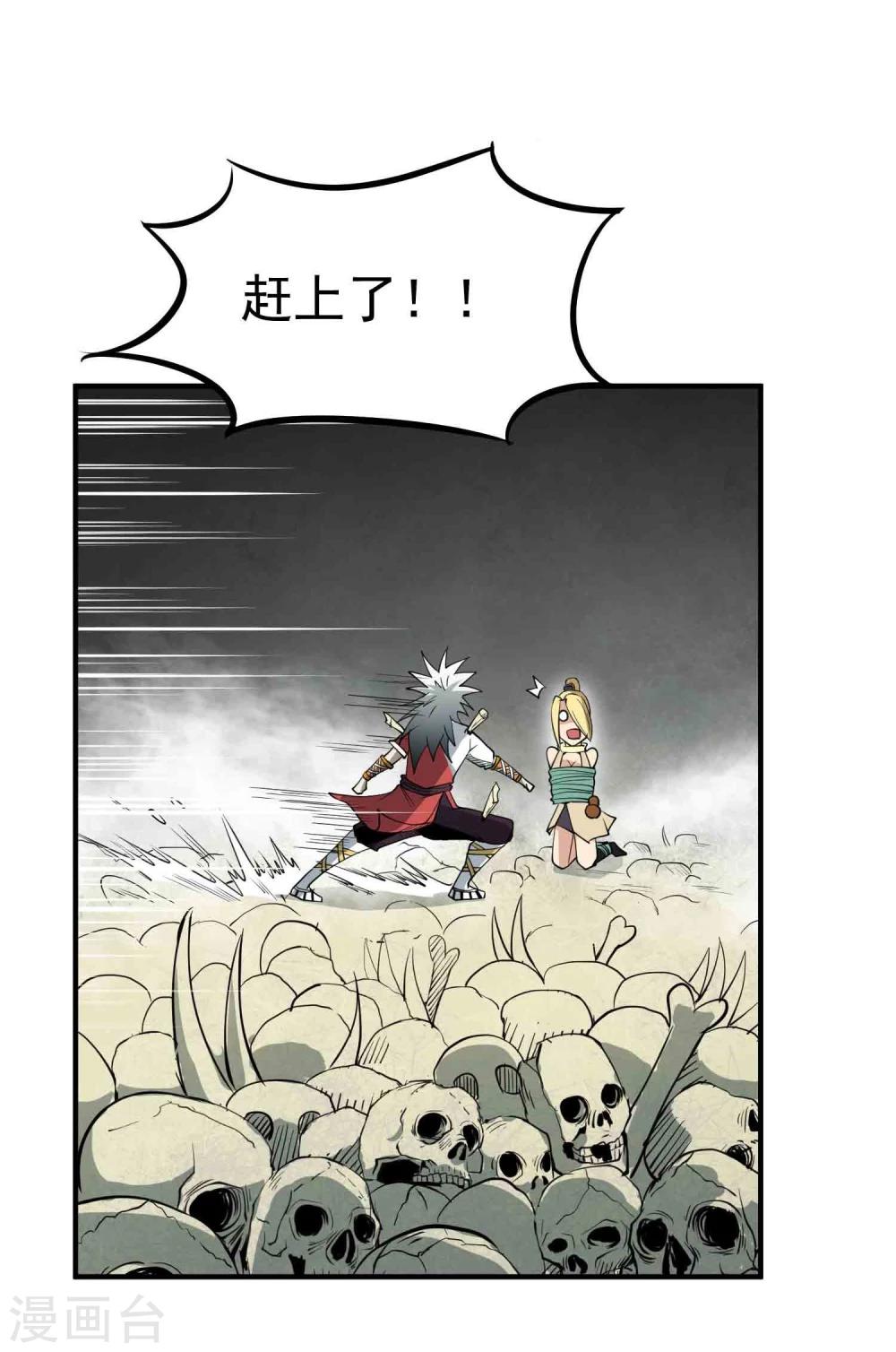 第48话 鬼道秘法7