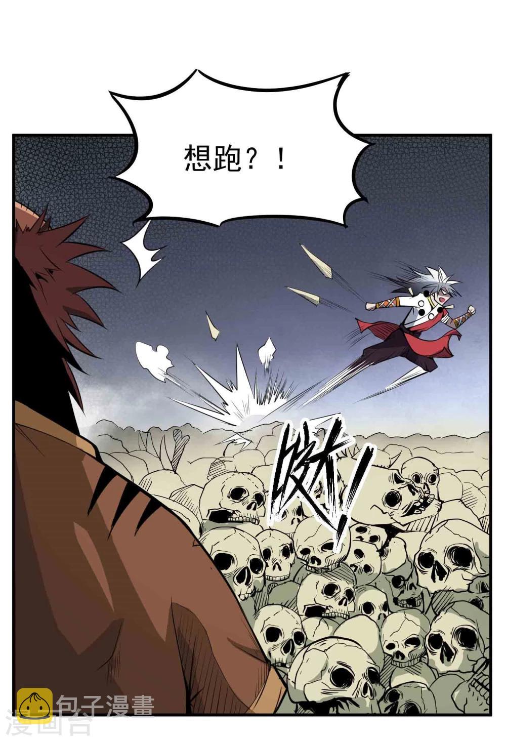 第48话 鬼道秘法5