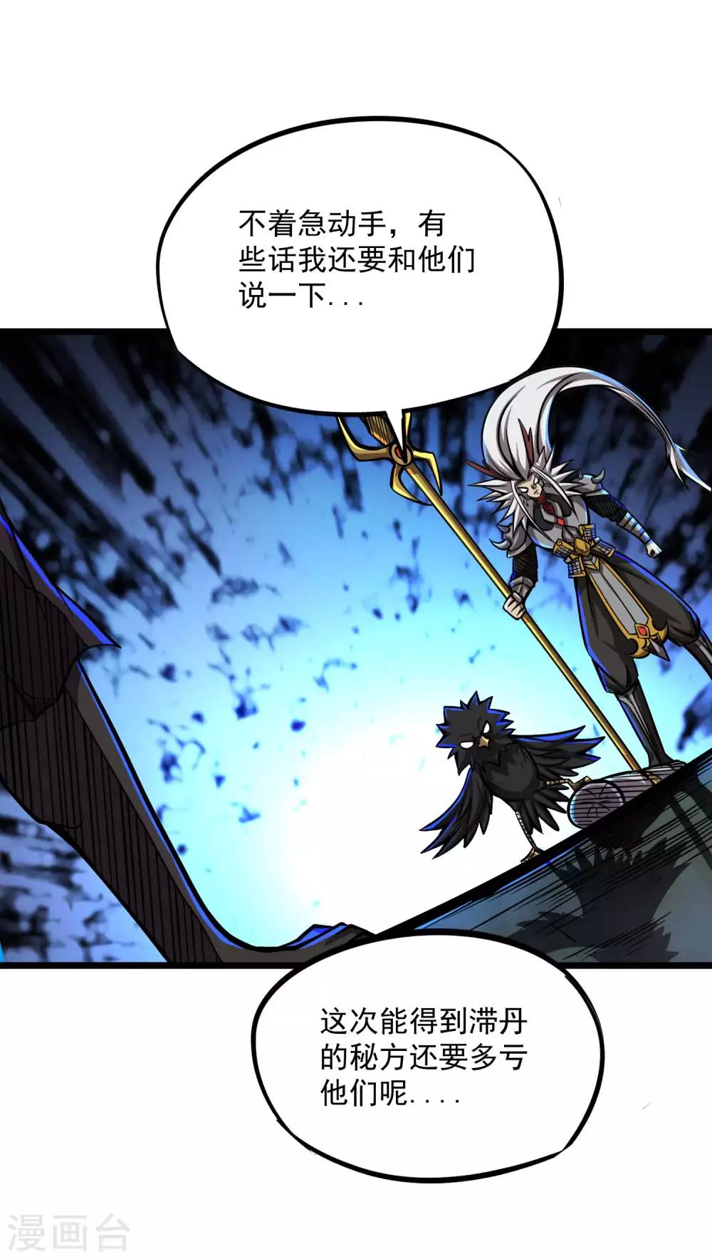 第2季79话 咸鸡翻身9