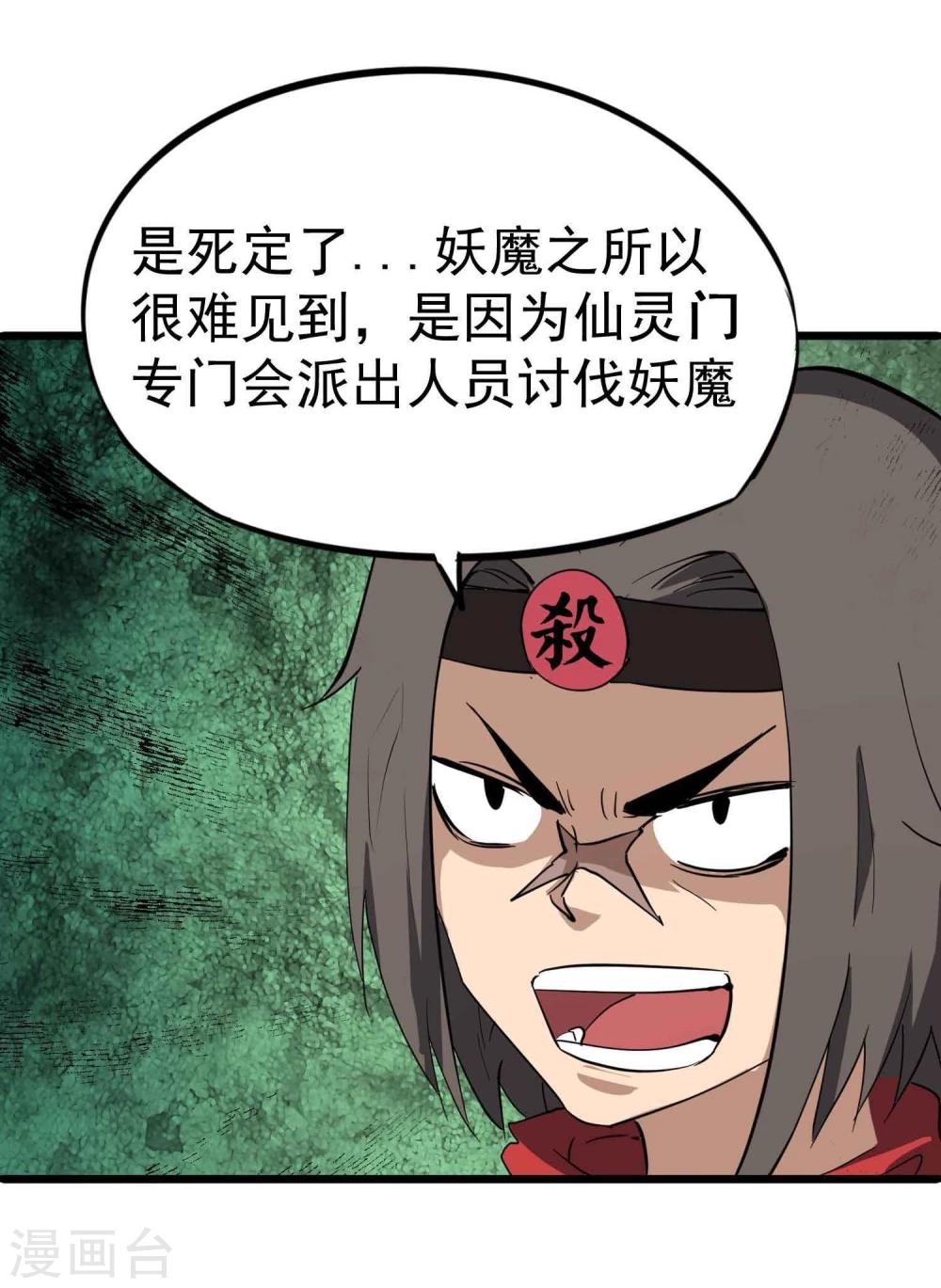 第35话 九龙圣杯与牙漏风8