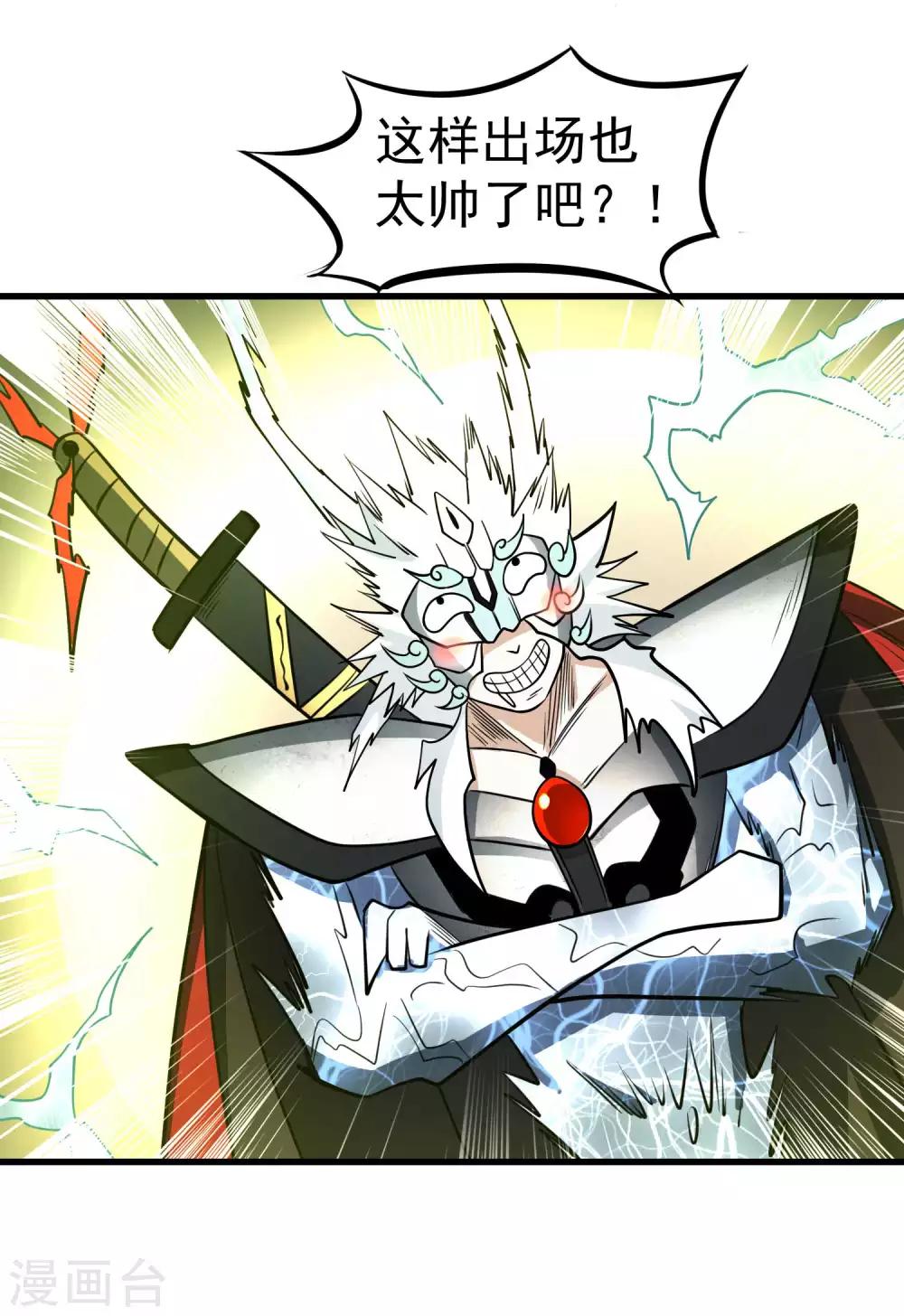 第79话 全鬼化！！26