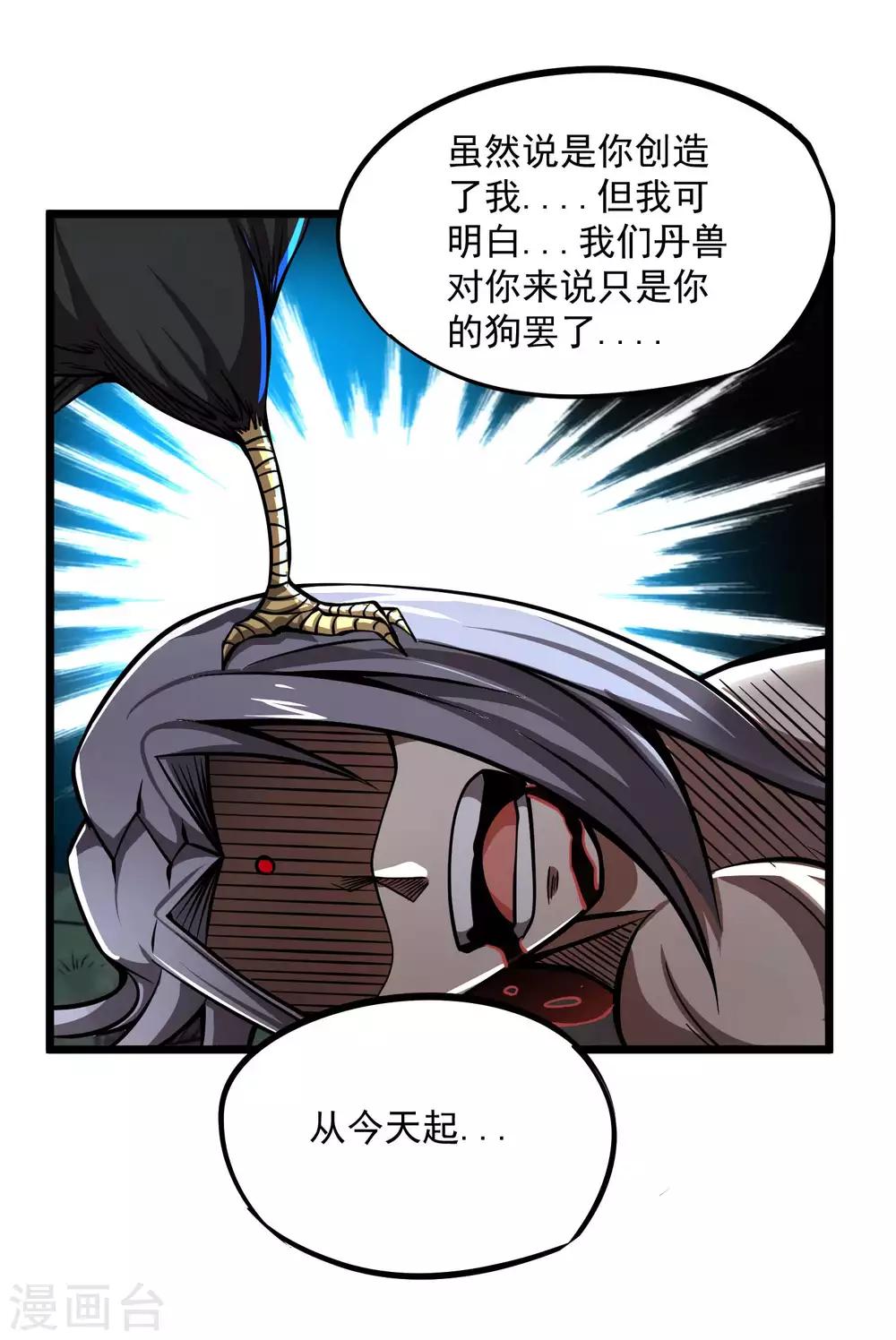 第2季79话 咸鸡翻身2
