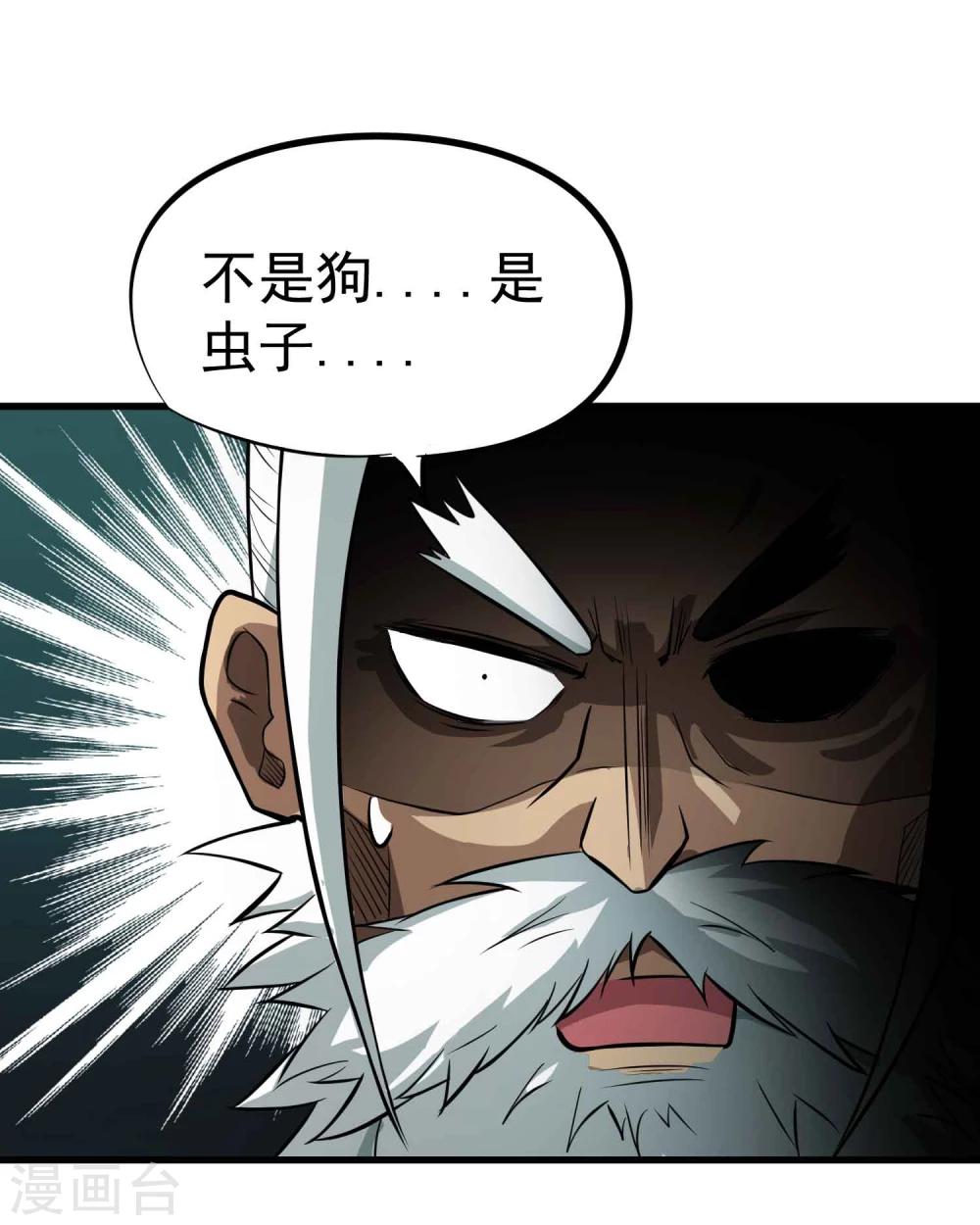第60话 噬心虫16