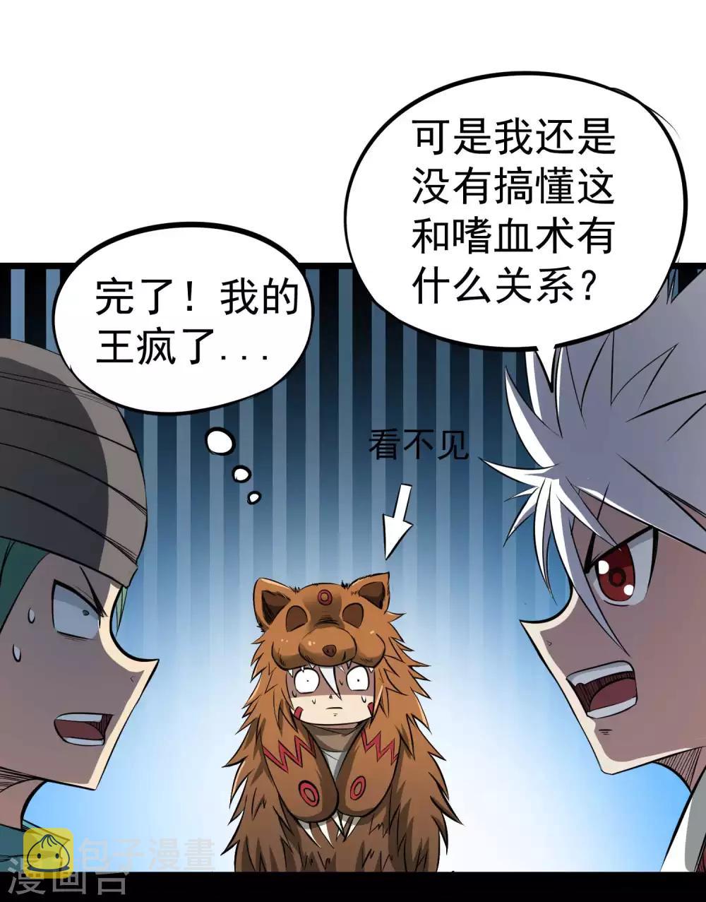 第2季18话 神秘杀手3