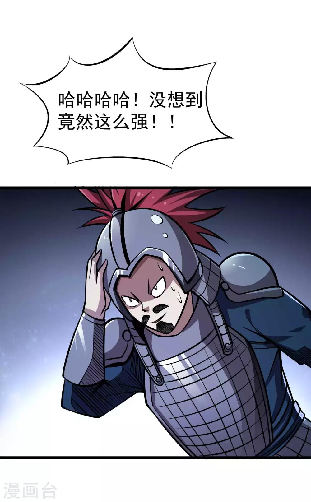 第2季63话 由我挡着！！1