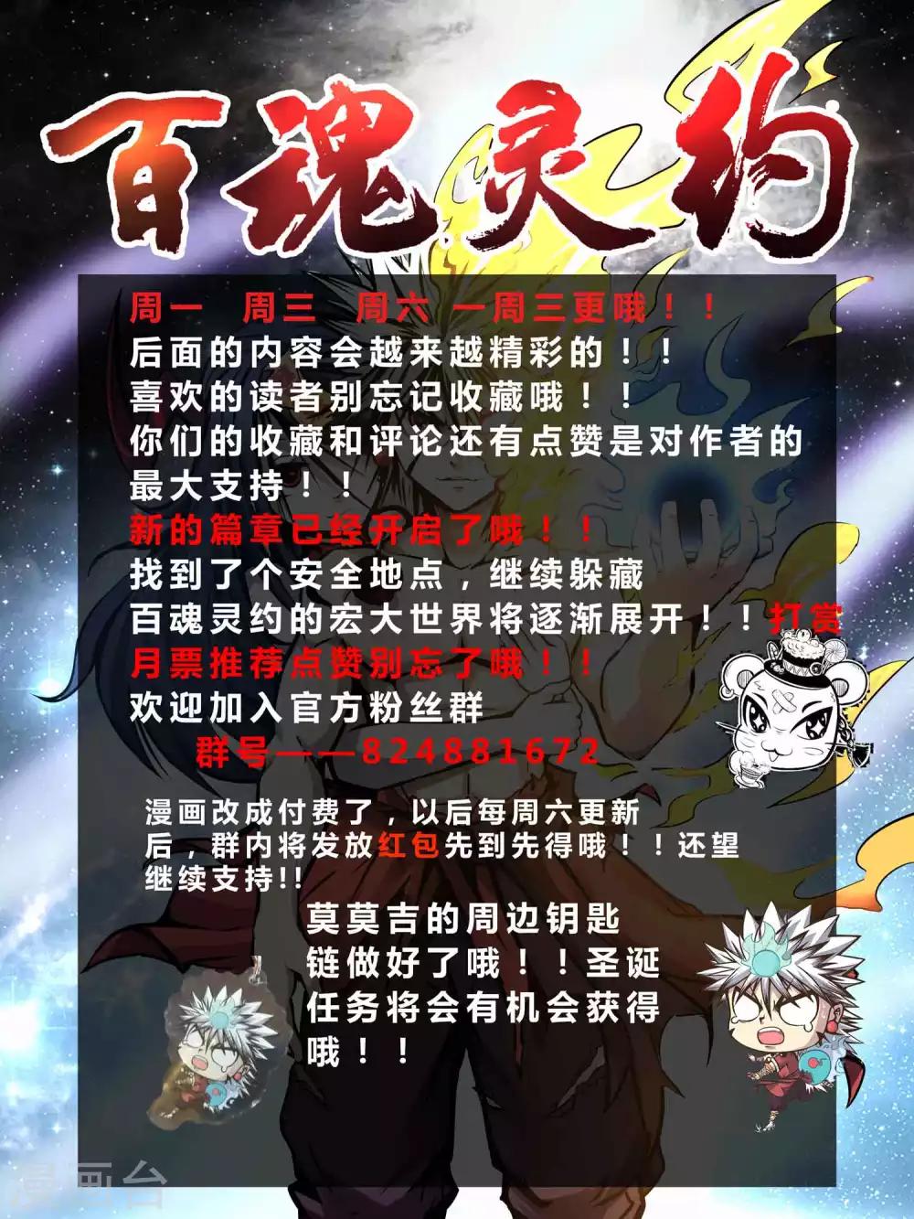 第56话 冥器我收下了！15