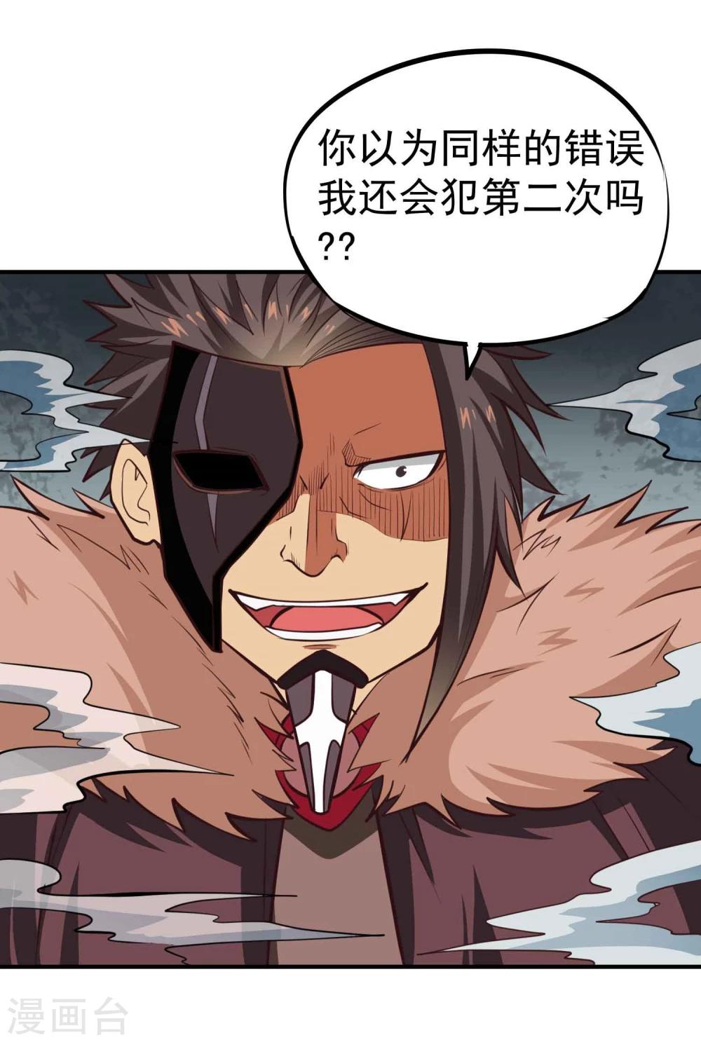 第52话 仙宗大人6