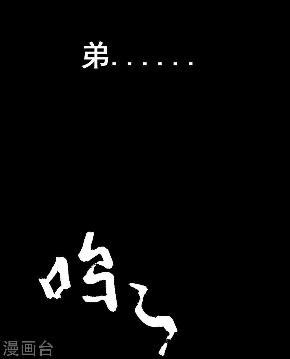 第2话 恶鬼附身25