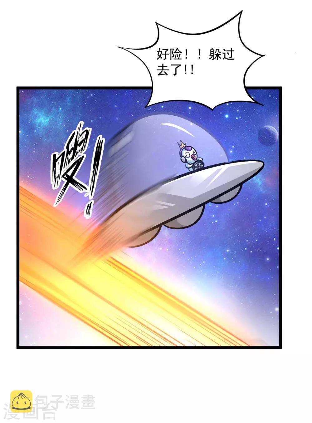 第2季82话 宇宙帝王氟利昂？？20