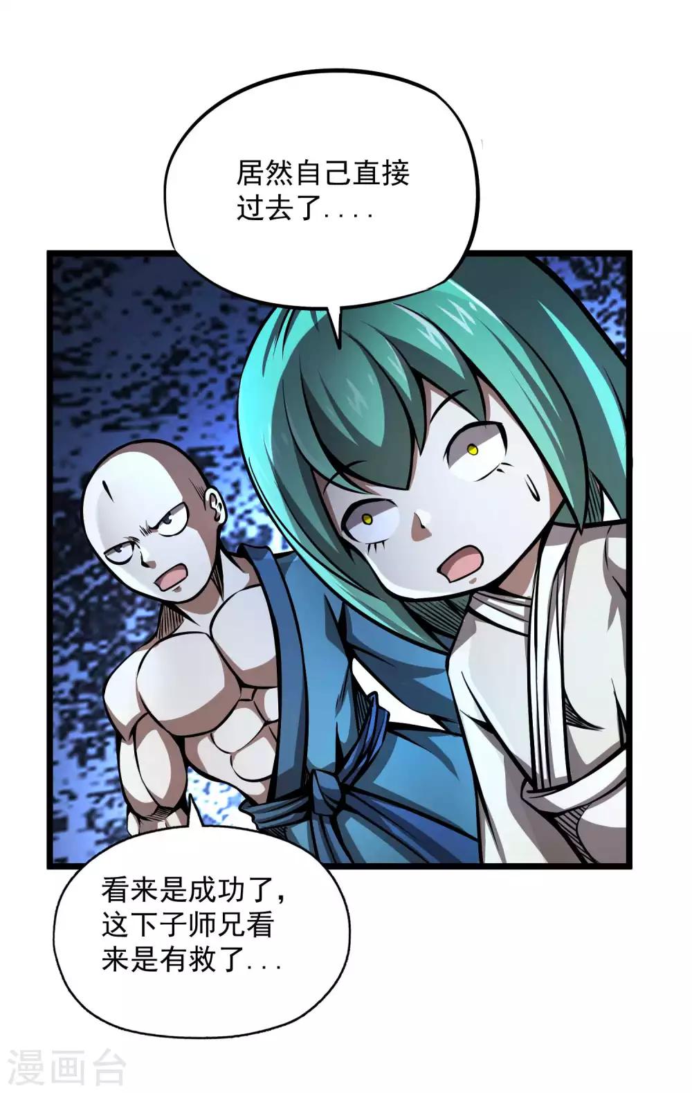 第2季87话 百万大军！！18