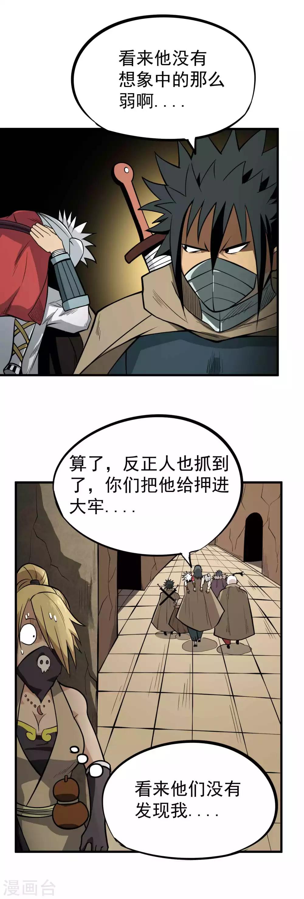 第58话 关押6