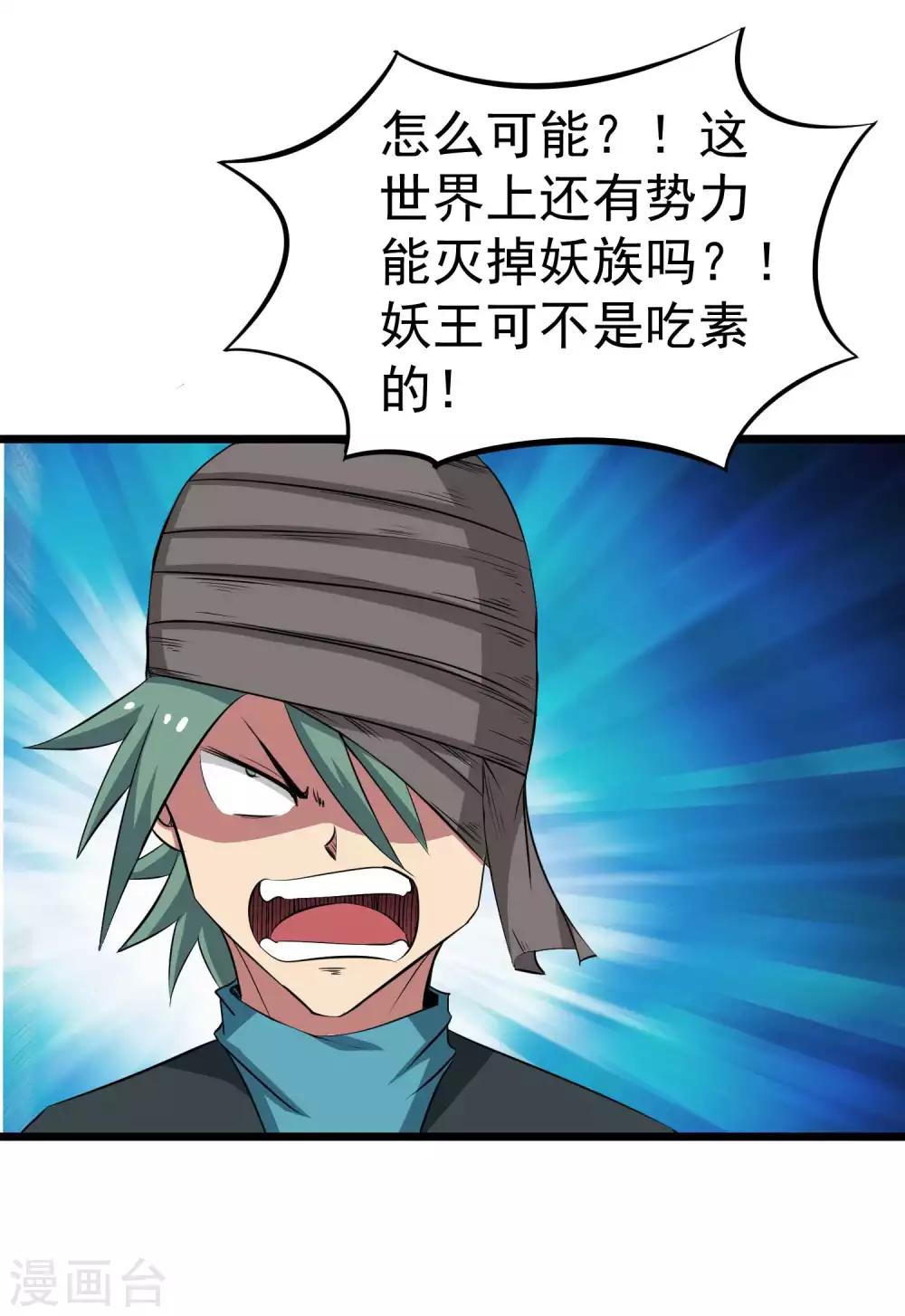 第2季16话 所有的真相和起源5