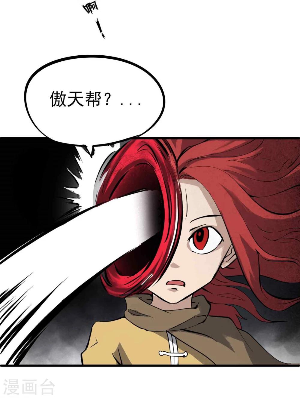 第16话 令人震惊的真相26