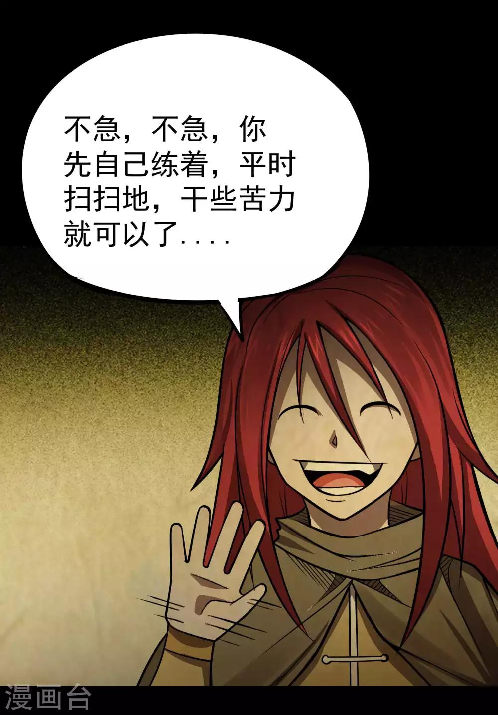 第2季49话 真·极武真驱17