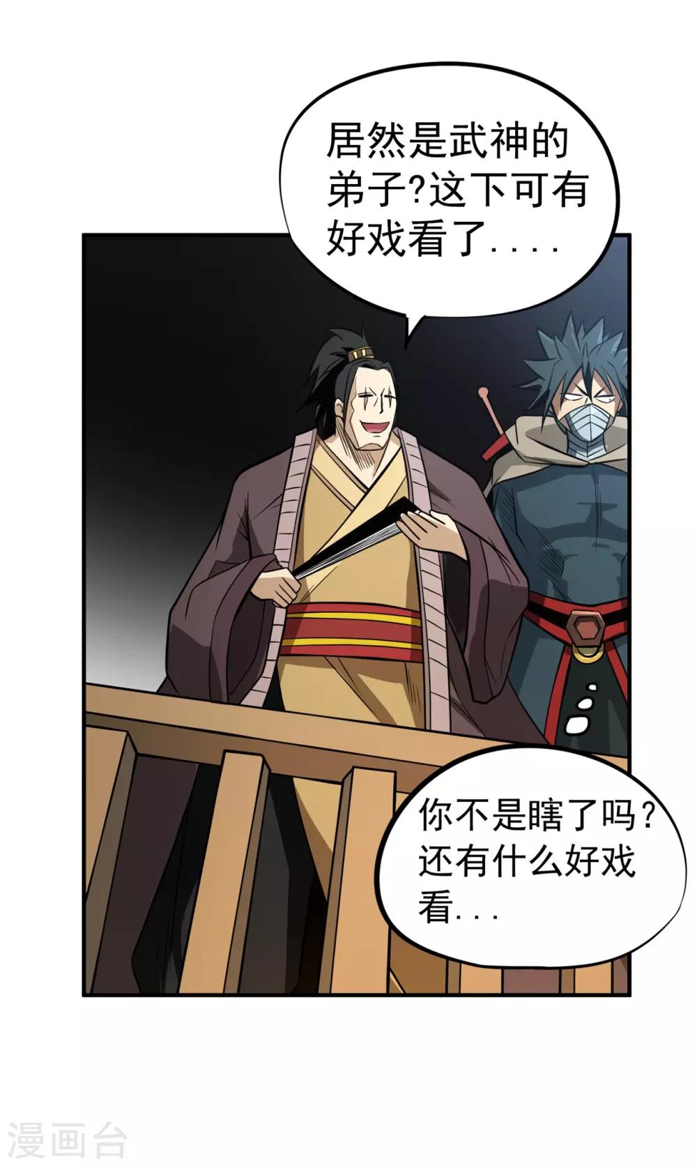 第62话 天罗地网10