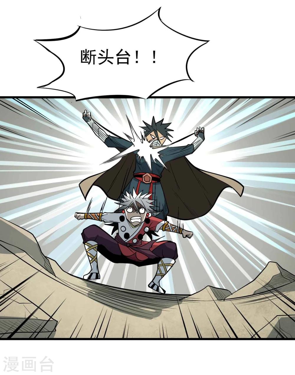 第57话 宗仙四使27