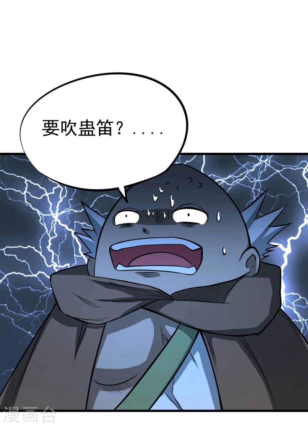 第63话 噬天万毒鼎11