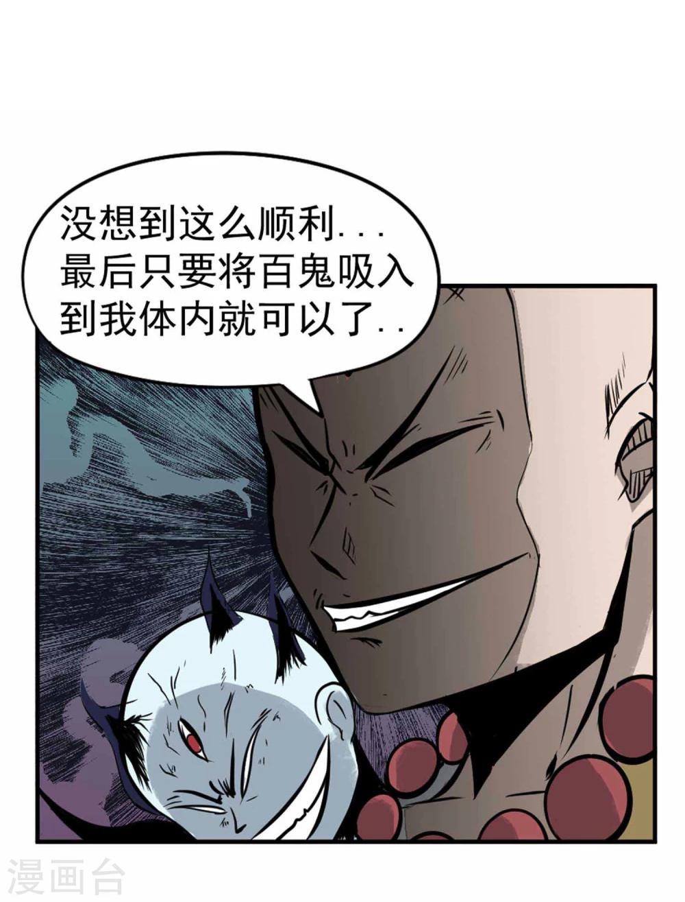 第5话 背信弃义7