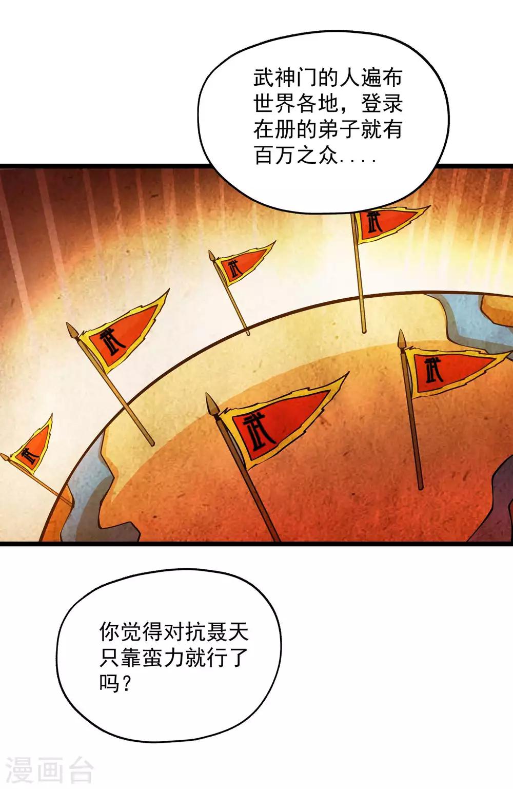 第2季101话 闭月羞花8