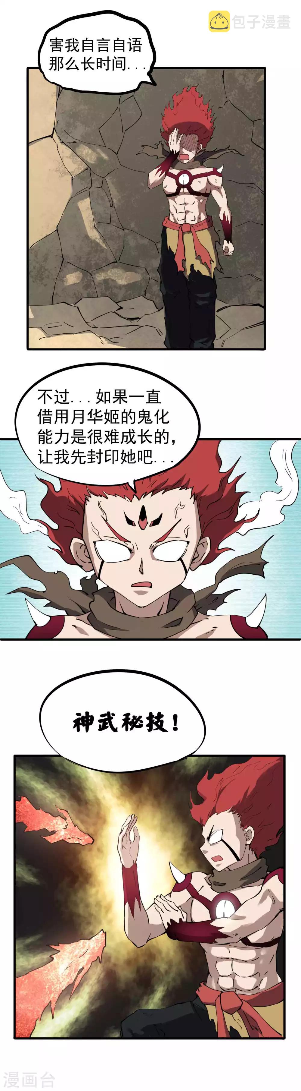 第21话 永远不会改变13