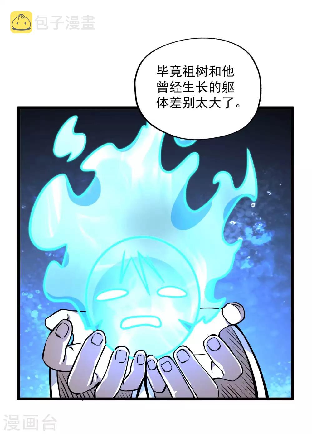 第2季87话 百万大军！！5