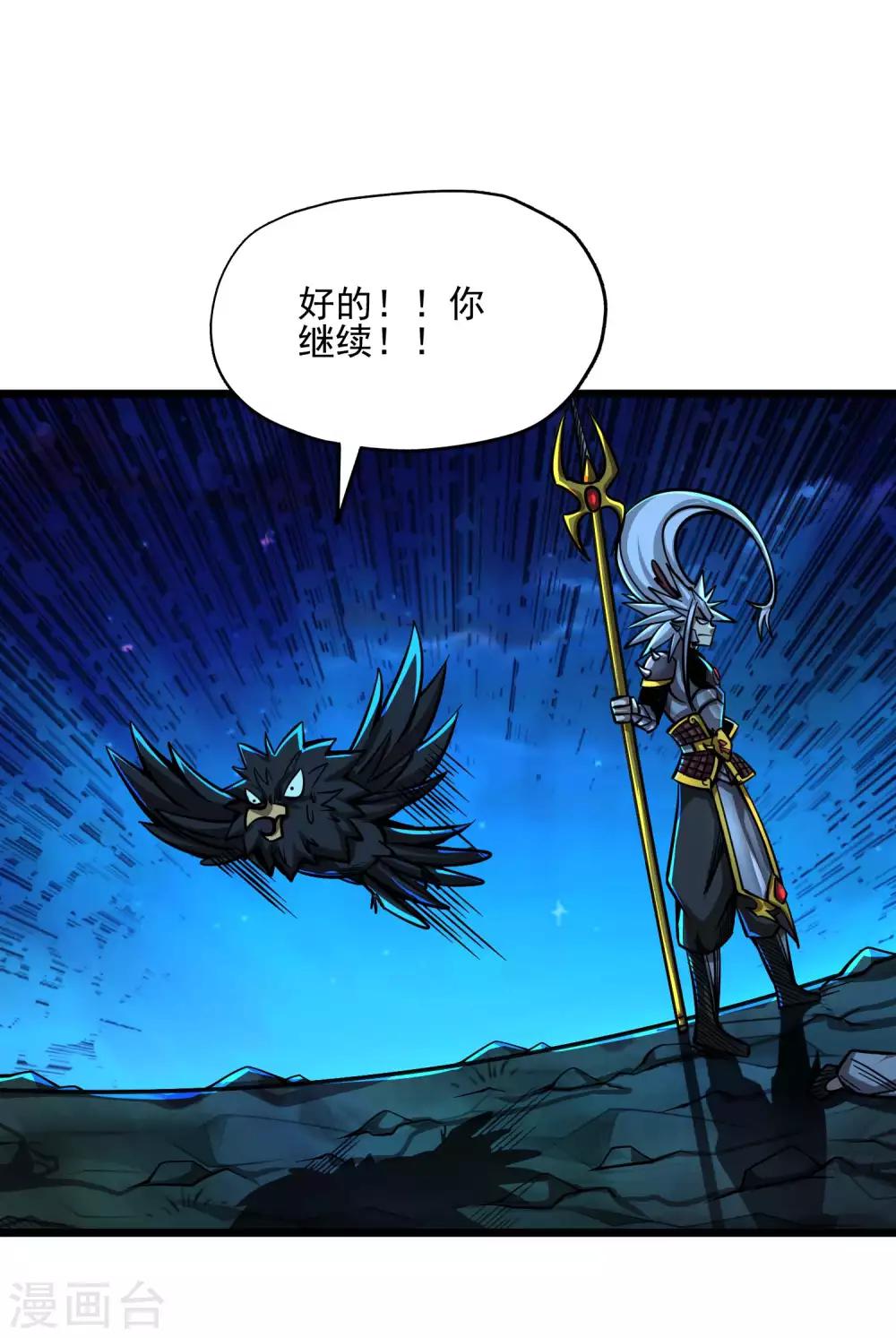 第2季79话 咸鸡翻身25