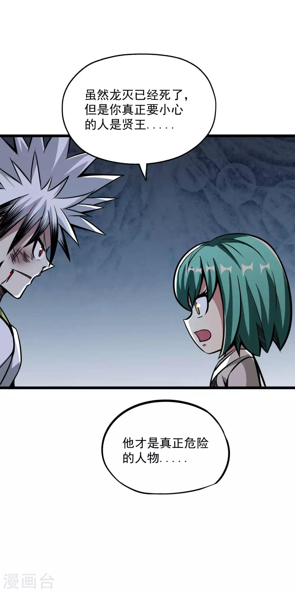 第2季100话 诸葛一族7